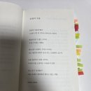 [독서 후기] 마음챙김의 시 - 류시화 엮음