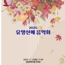 유망신예음악회 이미지