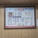 온정횟집 삼문점