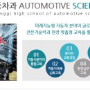 경기자동차과학고등학교 이미지