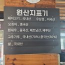 무아반점 | 대구 봉덕동 맛집 봉덕동 중국집 백짬뽕 마장면 탕수육까지 맛있는 무아반점 후기