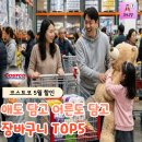 애나어른 | "애나 어른이나 담아버려서 꽉 찼어요" 코스트코 5월 넷째주 할인 장바구니 TOP5