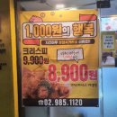 치킨마루(삼양사거리점) 네이버블로그