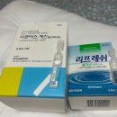 염산종로약국 | 눈이 건조할때 쓰는 인공눈물 후기 -디쿠아스_에스와 리프레쉬