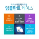 닥터스마일치과의원 이미지