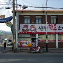 신녕소머리 국밥
