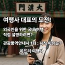 야뜨리여행사