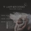 나비발레학원 네이버블로그