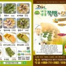 제주명품쑥보리빵