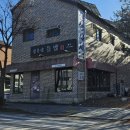 김홍석들밥 | 춘천맛집/김홍석들밥/노키즈존 예약필수 솔직후기 💛