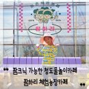 하리농장 이미지
