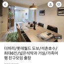 더하리 하우스