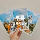 코지PC | 인천 셀프스튜디오ㅣ부록셀프사진관 인천 루원시티점ㅣ 코지룸 후기