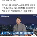 박찬호 "안우진 학폭, 처벌 가혹할수록 좋은 교육" 이미지