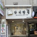막내딸집건어물화명