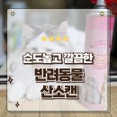 행복한고양이동물병원 | 반려동물필수템 산소정상 바람없는 무향 고양이산소캔 호흡용휴대