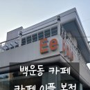 이플본점