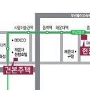 해운대 롯데캐슬스타 앞 네이버블로그