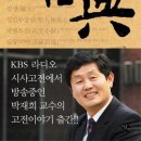 3분 고전(古典 )/박재희/작은씨앗/255쪽 이미지