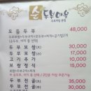 순두부마을 이미지