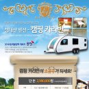 카라반 Daum카페