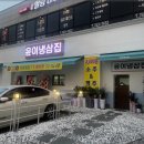 원주집 이미지