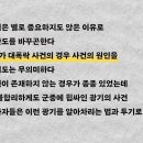 [부자아빠]역발상 투자 불변의 법칙 이미지