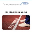 직장생활에 힘이 되는 민법총칙 및 계약법 (2) | 감정평가사인강으로 민법 3주 안에 끝내려면?