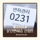 용인운전면허시험장 사거리 | 용인운전면허시험장에서 2종보통 면허증 발급 후기 (한영면허증·IC칩 포함, 가격)