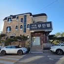 119 | 부여 숙소 추천 | 부소산성 근처 깔끔했던"구드래119번길무인텔" 후기