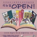 바퀴달린그림책미술학원 이미지