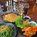 모닝힐 | [푸꾸옥] 중부 해산물 맛집 '똠하우스' 후기ㅣ힐인팁ㅣ랍스타, 새우구이, 모닝글로리