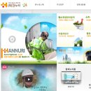 (주)한누리종합환경 이미지