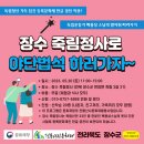 번암죽림정사로 이미지