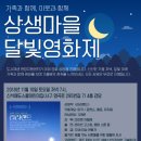 무료영화상영(라라랜드) 이미지