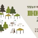 에코뮤진천 이미지