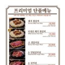 임성근국가공인진갈비 이미지