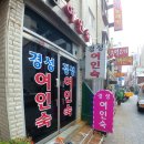 경성여인숙 이미지