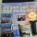 어썸타이 | 26.1.31.(토) 엔플라잉 어썸스테이지 콘서트 후기#Awesome STAGE