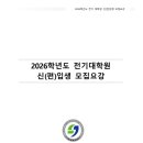 상지대학교 교육대학원 이미지