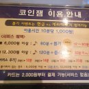코인잼노래연습장 이미지