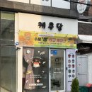 중문로 | 광주 메론케이크 노을메론 떠먹케 맛집 ‘케쿠당’ 후기