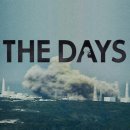 더 데이즈(The days) 이미지