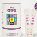 엔젤건강식품