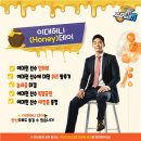 허니(HONEY)