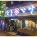 한우 장사 이미지