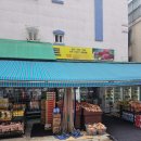 양지할인마트 이미지