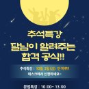 에듀윌부평
