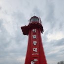 오동동162 | 아이들과 함께 떠난 여행 [부산출발 - 진도 - 순천 - 여수] 진도쏠비치, 송가인 생가, 운림산방, 순천만...