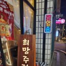 신호등주점